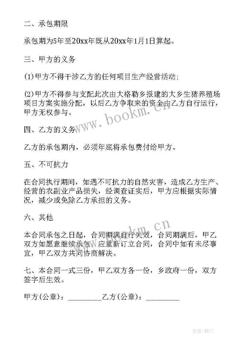 2023年养殖场出租需要缴纳哪些税 养殖场合同(8篇)