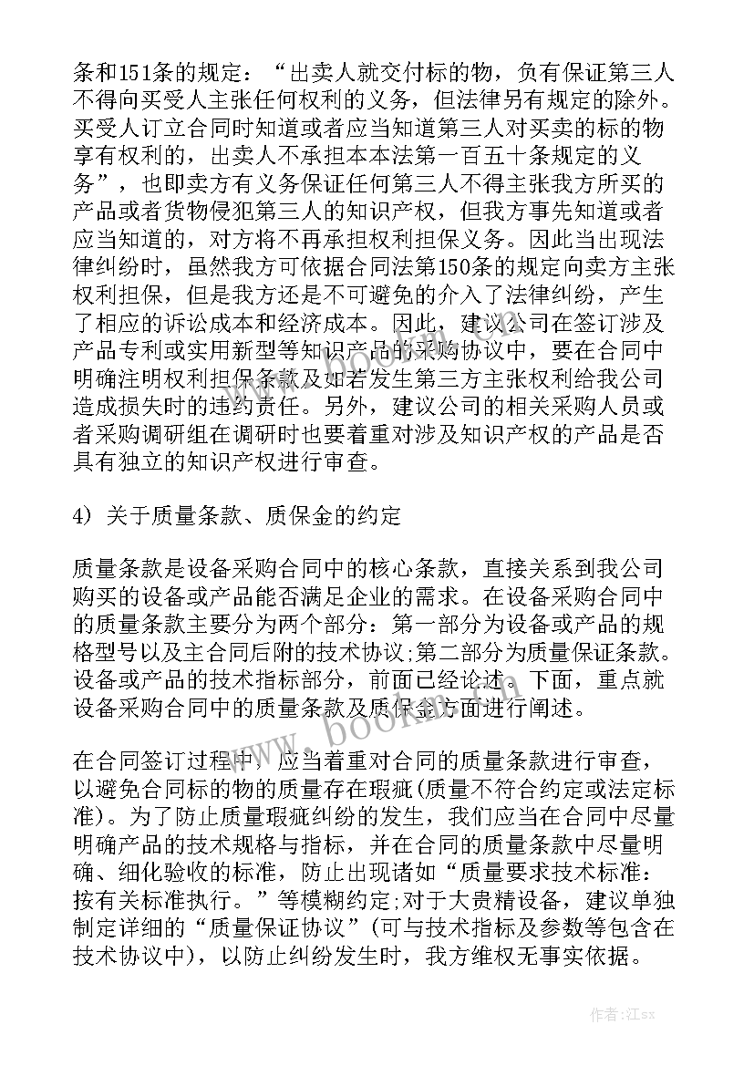 最新和物业签的租赁合同有效吗通用