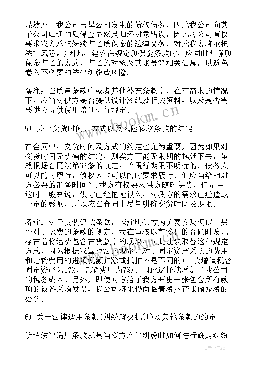 最新和物业签的租赁合同有效吗通用