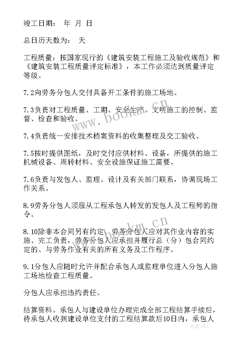 公路护坡工程合同模板