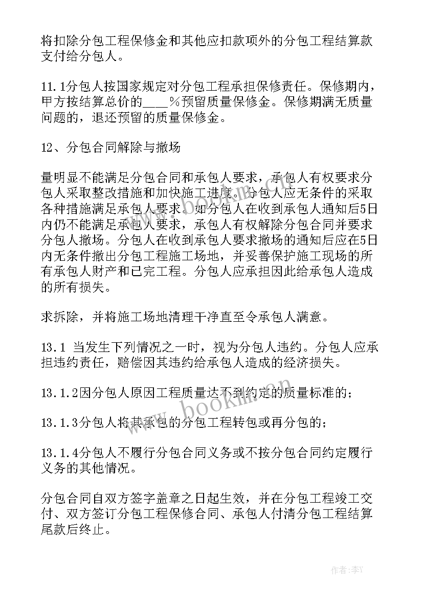 公路护坡工程合同模板