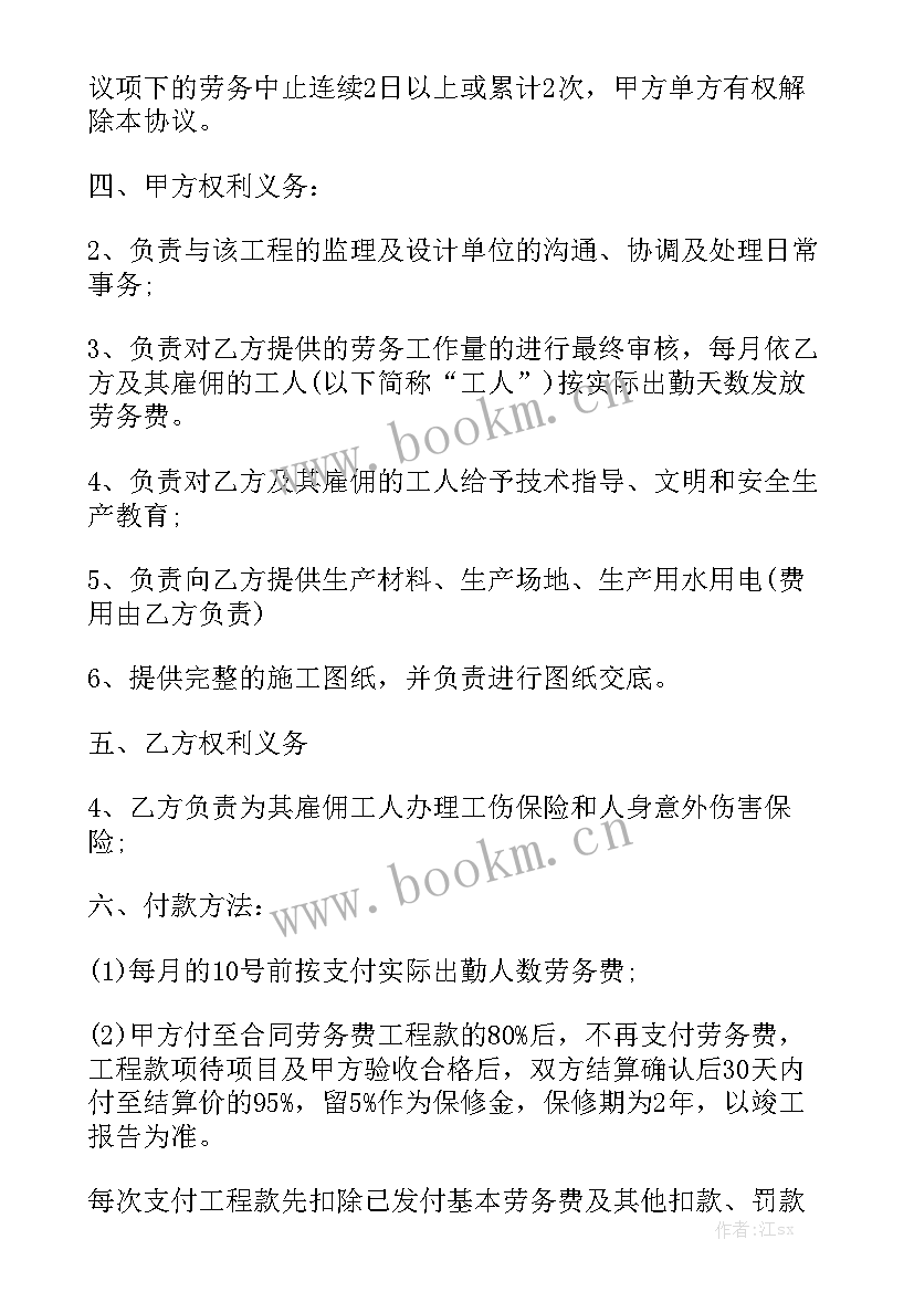 2023年工程资料外包合法吗 劳务外包合同(六篇)