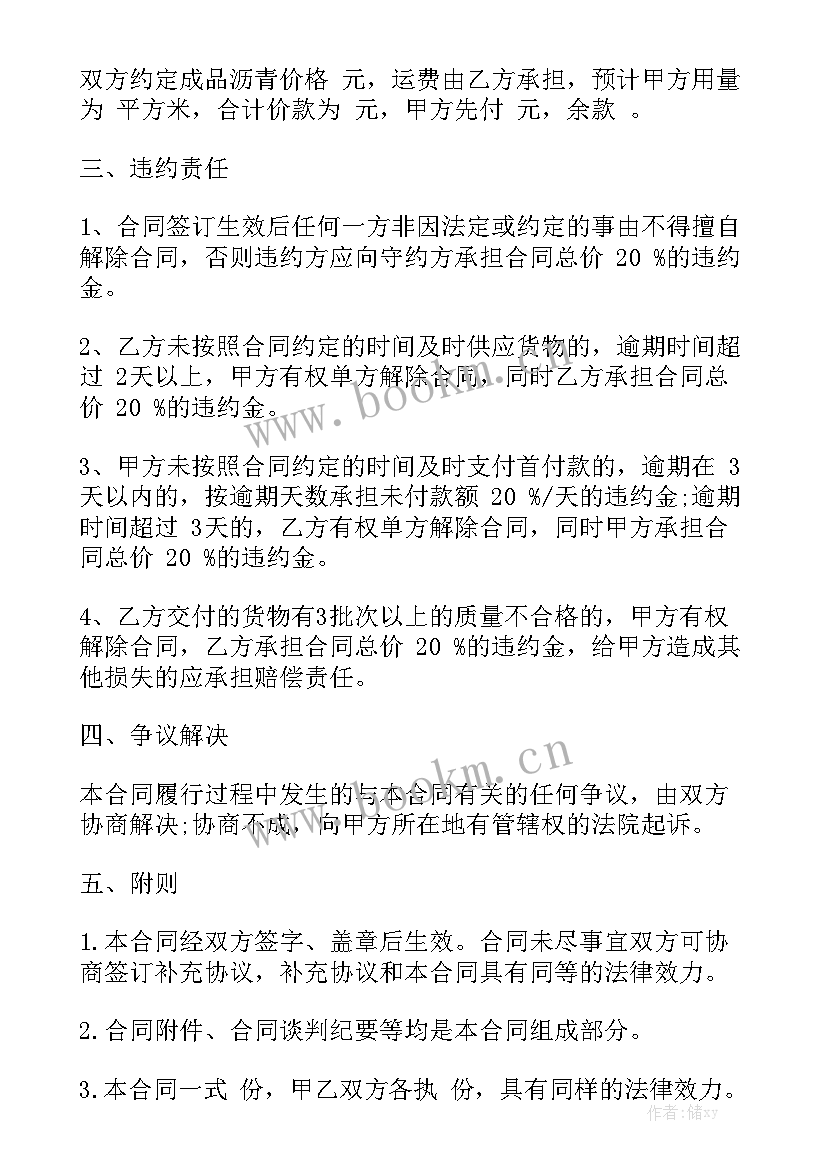 混凝土公司合作协议(7篇)