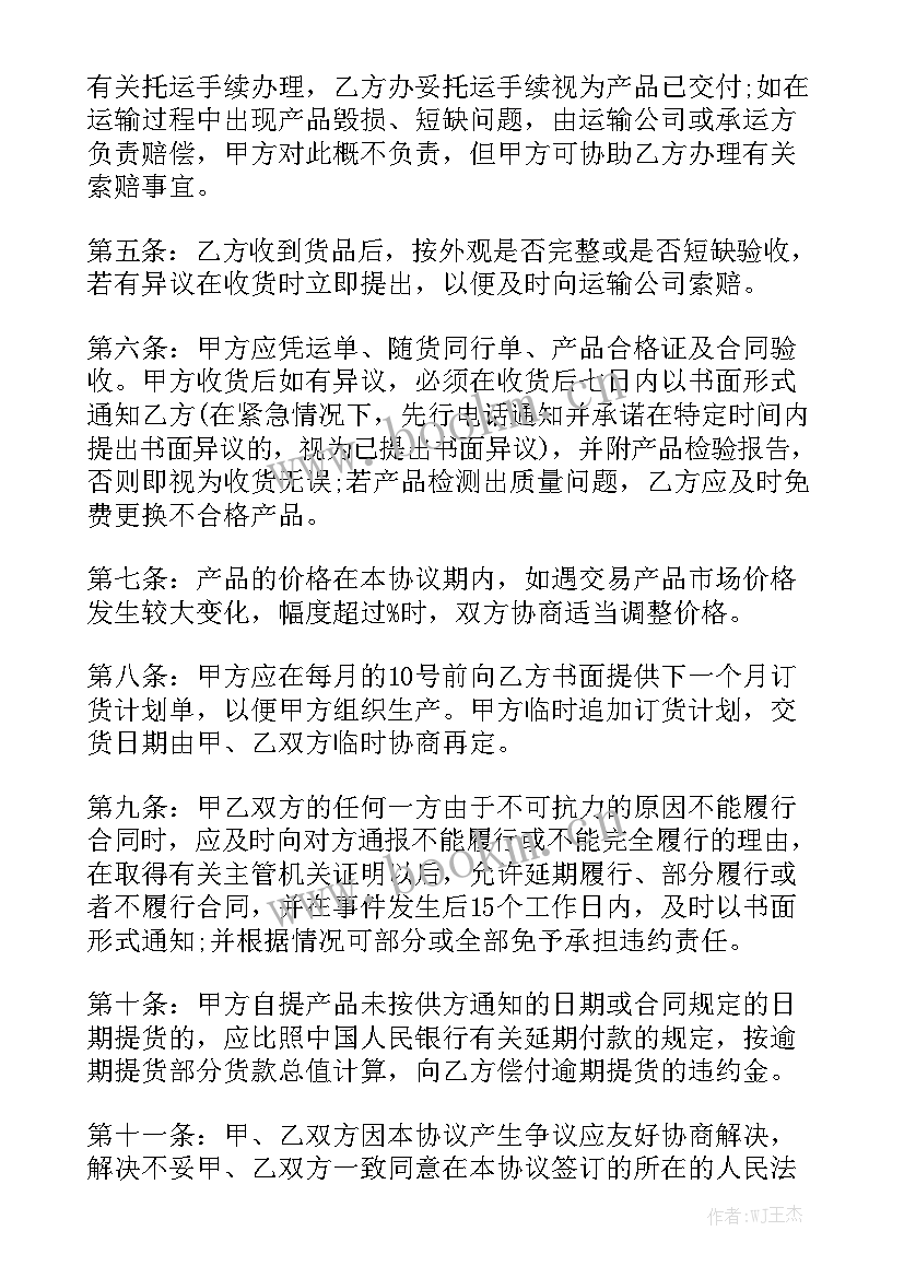 空调配件采购合同 配件采购合同汇总