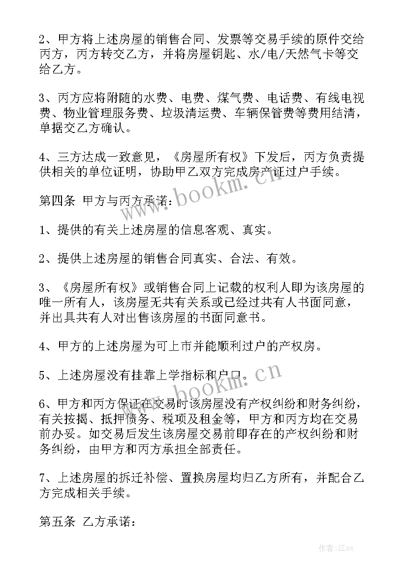 最新购房合同公证费用收费汇总