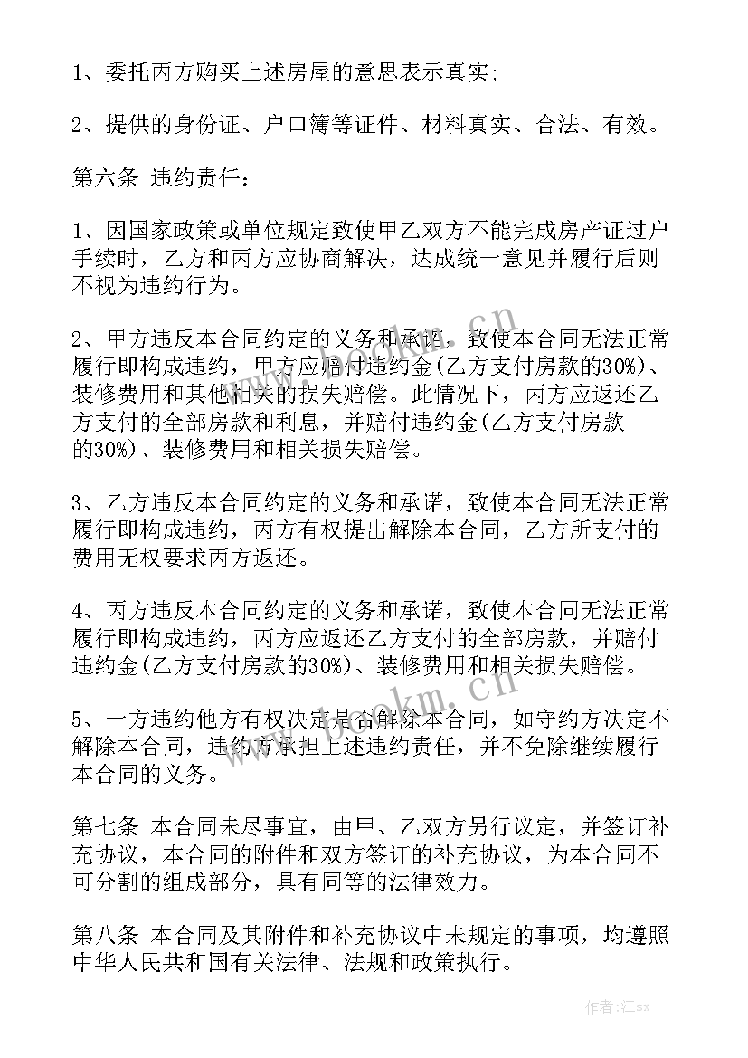 最新购房合同公证费用收费汇总