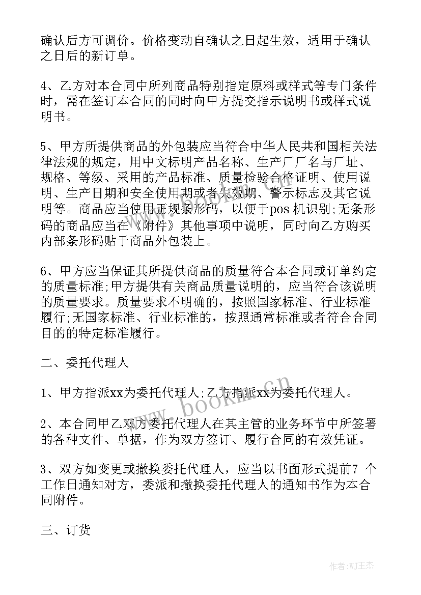 2023年锂电池买卖合同 购销合同模板