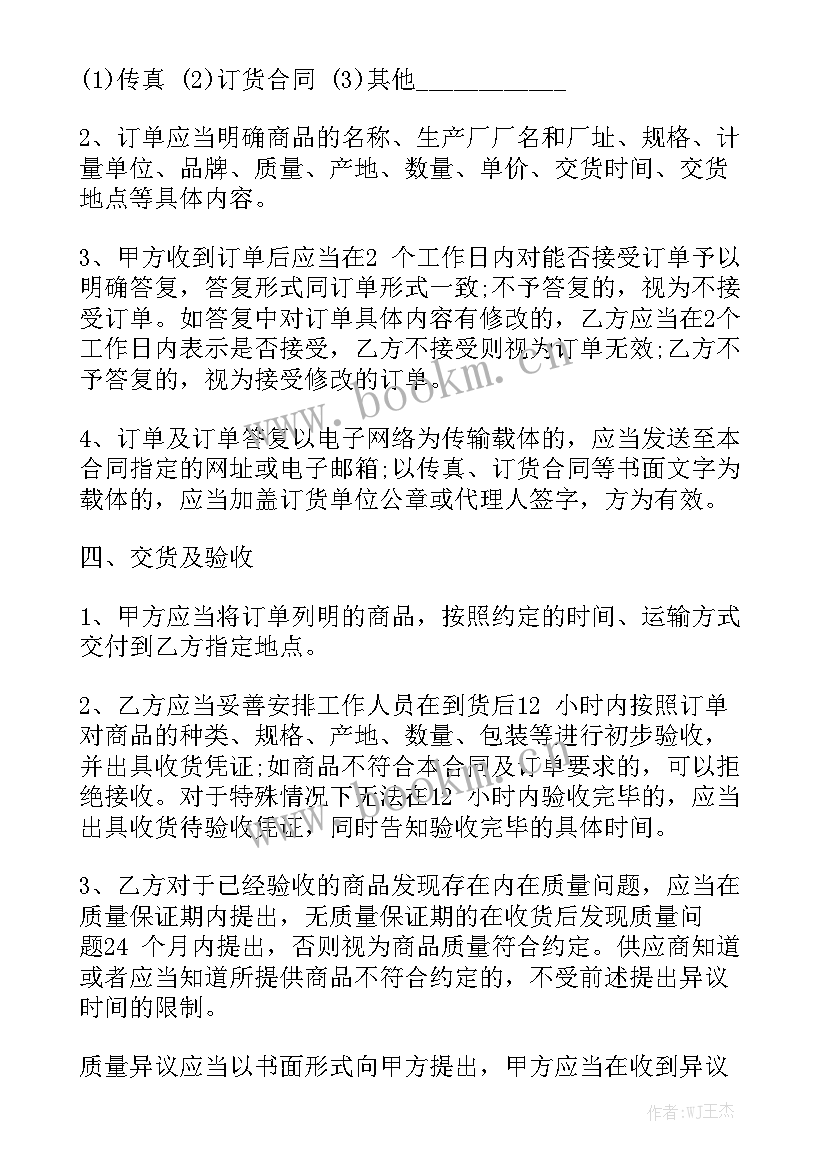 2023年锂电池买卖合同 购销合同模板