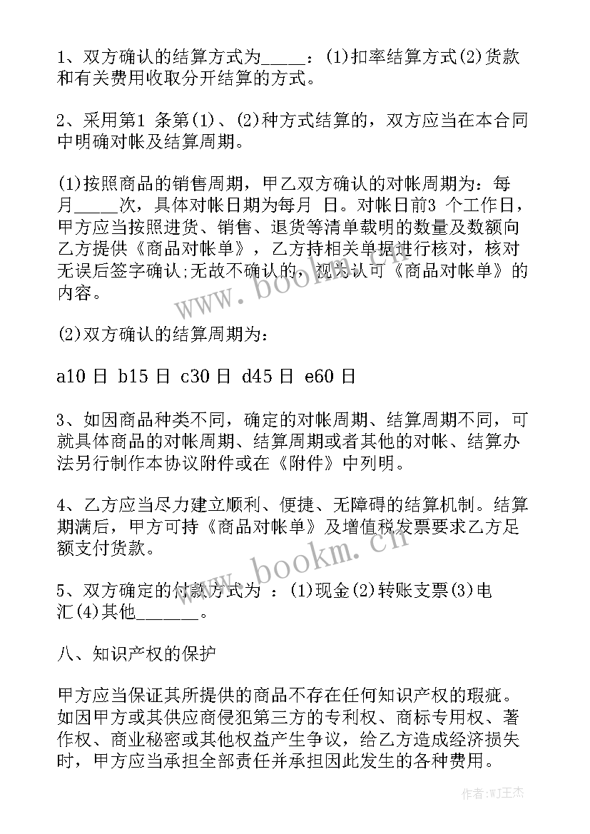 2023年锂电池买卖合同 购销合同模板