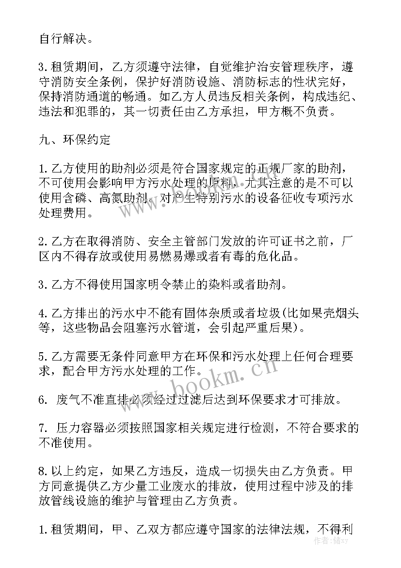 最新场地厂房租赁合同(五篇)