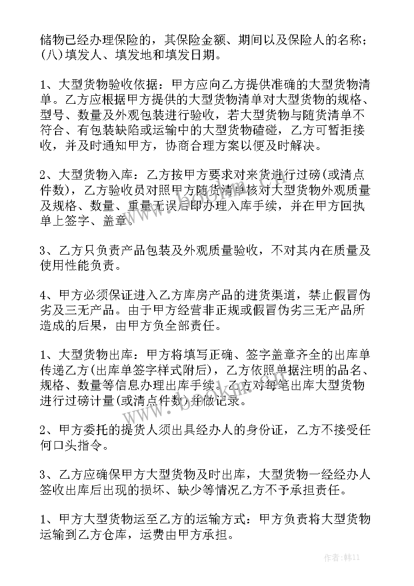 最新富硒秋木耳多少钱一斤 产品购销合同优质