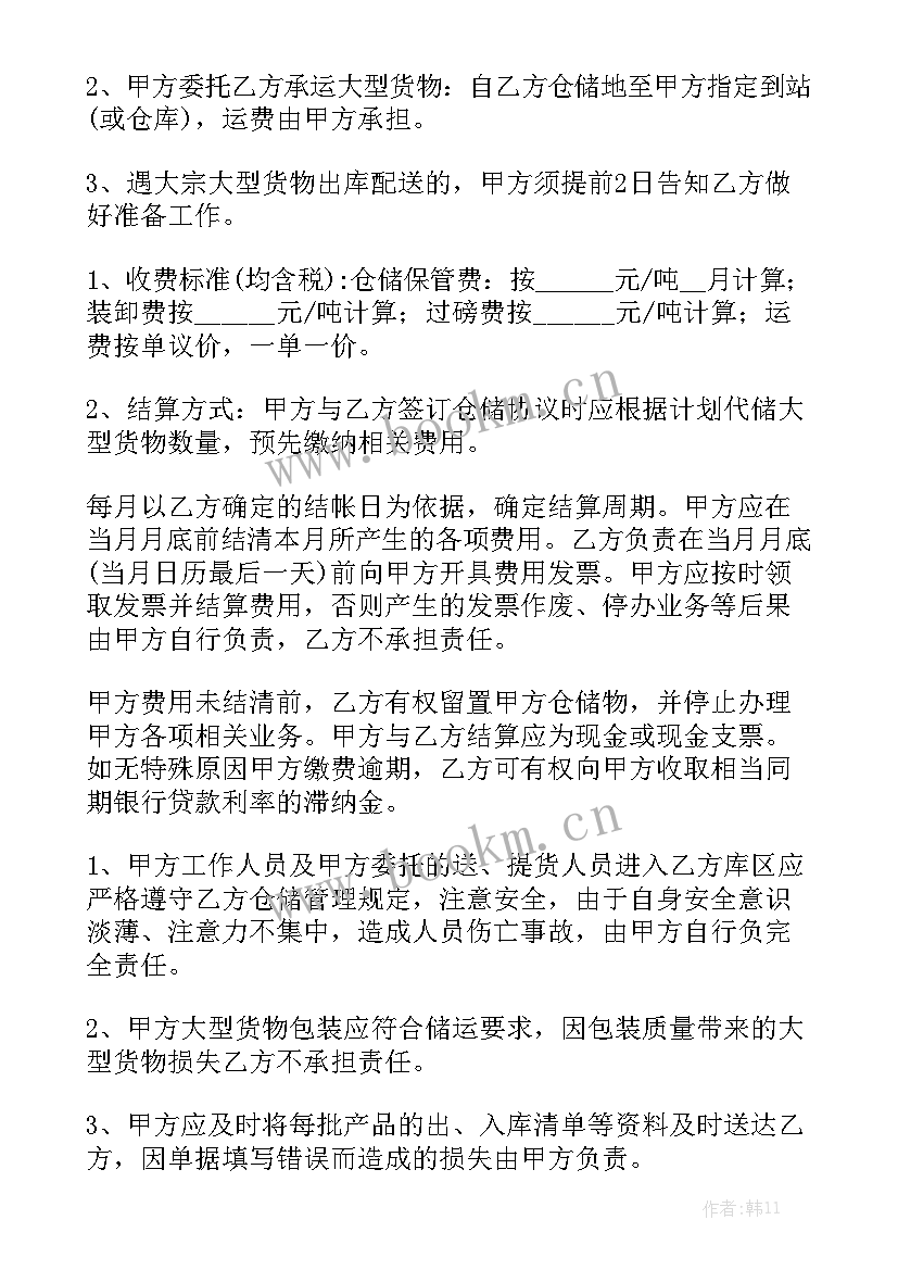 最新富硒秋木耳多少钱一斤 产品购销合同优质