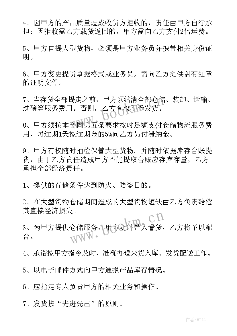 最新富硒秋木耳多少钱一斤 产品购销合同优质