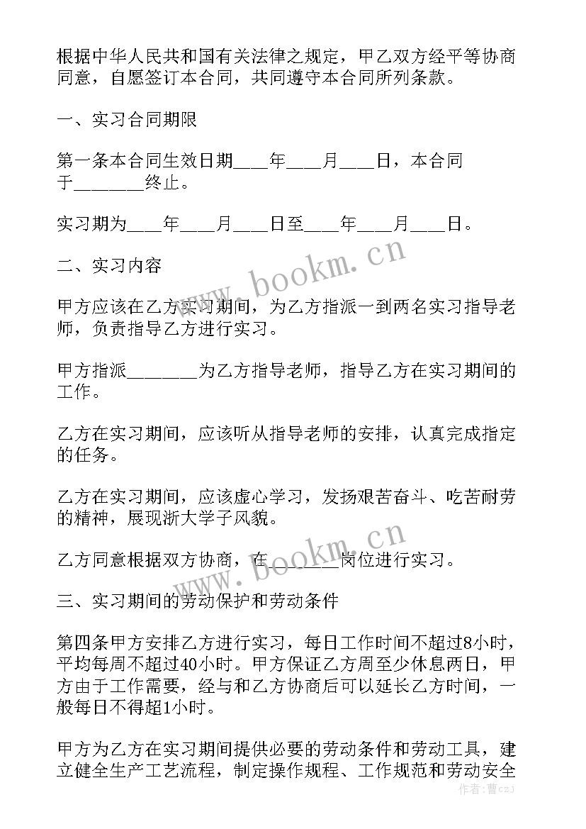 最新舞蹈培训协议合同通用