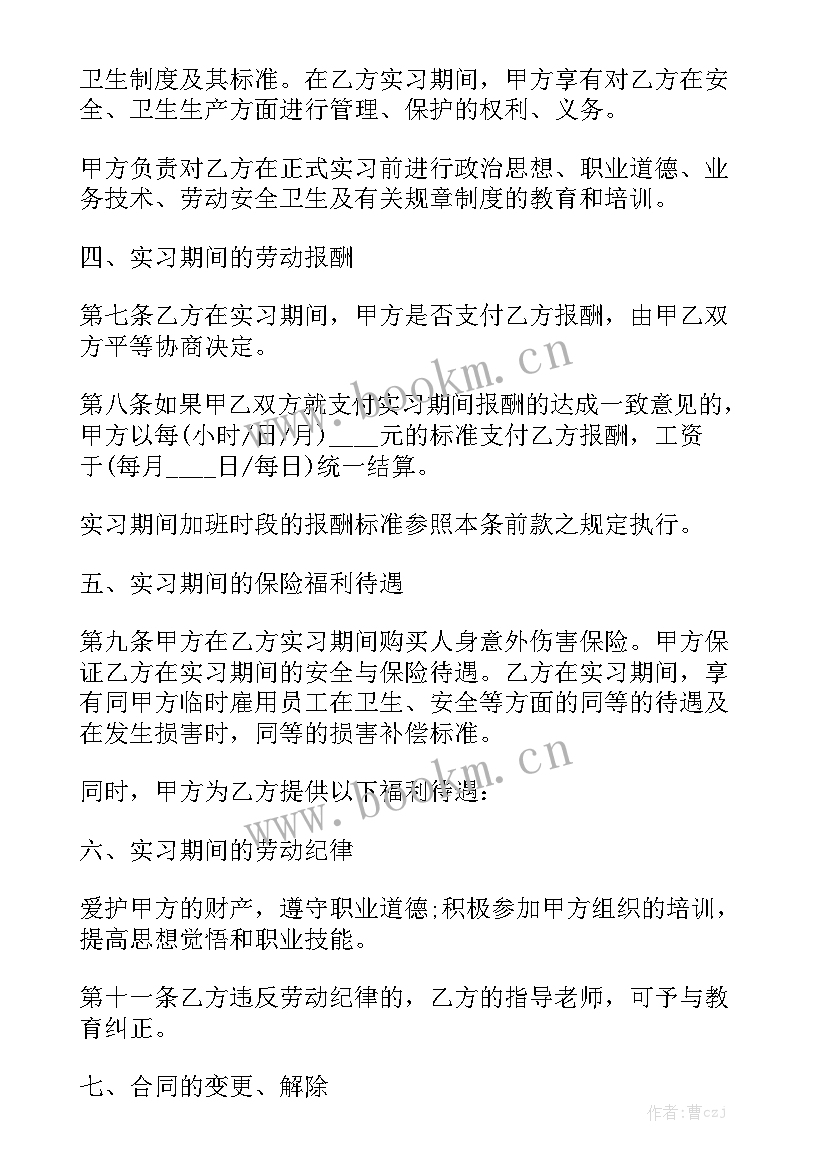 最新舞蹈培训协议合同通用