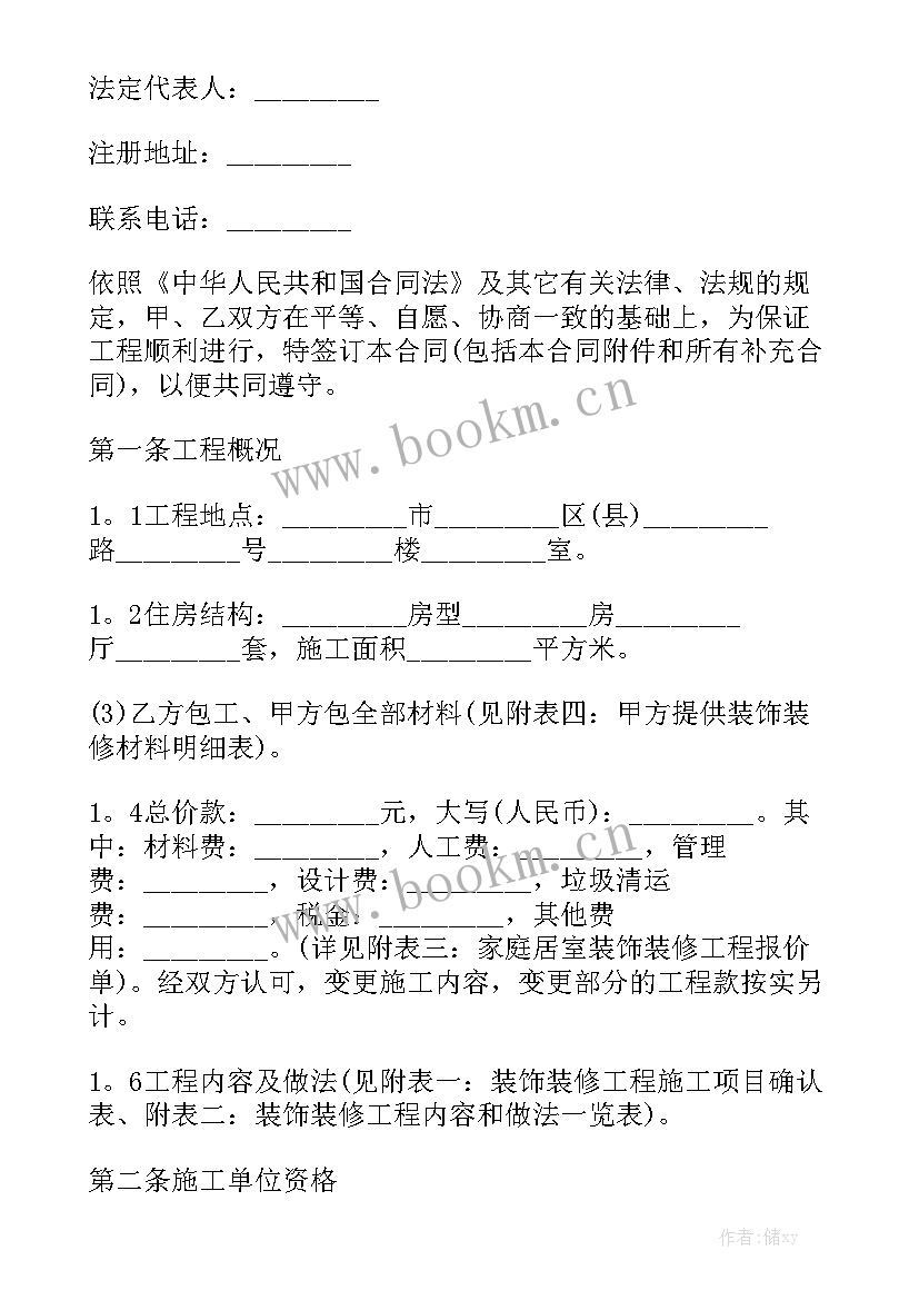 2023年热线服务的处理流程 采购合同优秀