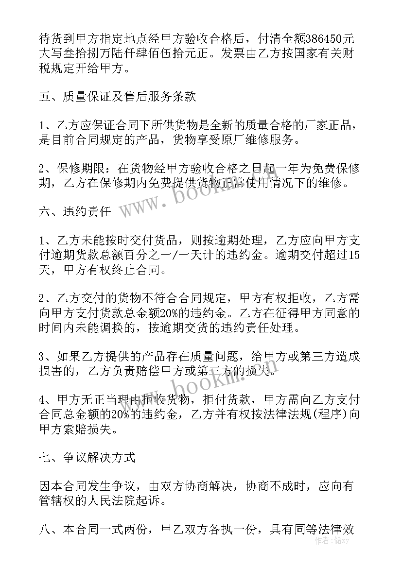 2023年借款分期付款合同 二手车分期付款合同精选