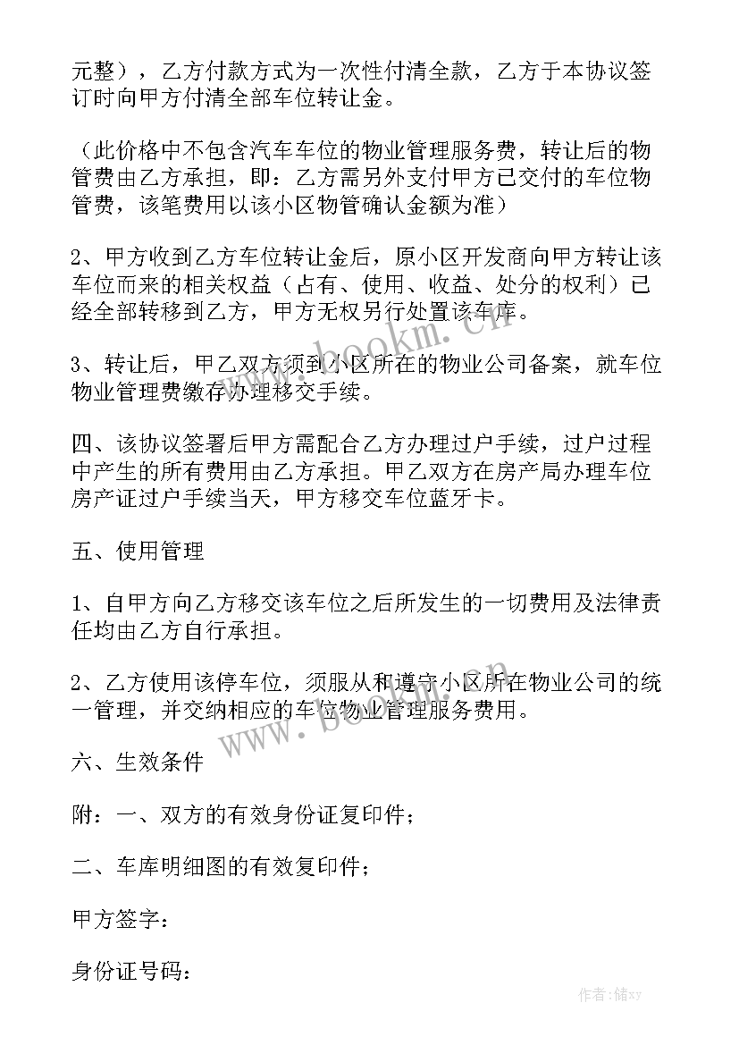 2023年借款分期付款合同 二手车分期付款合同精选