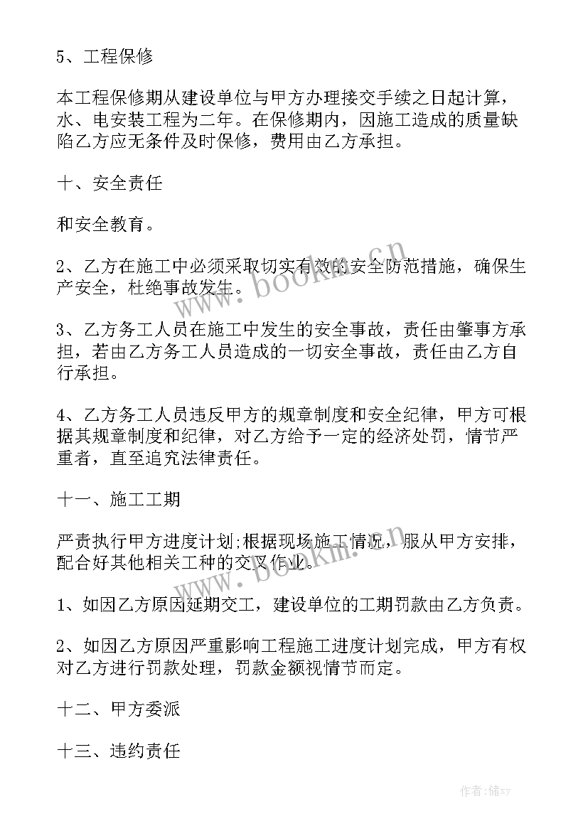 租房子的合同 出租房子水电装修合同汇总