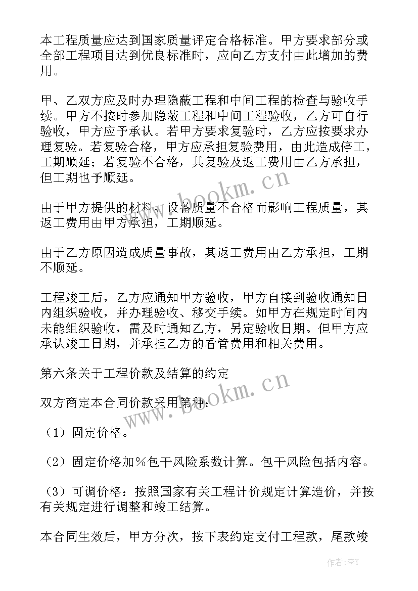 最新门窗安装协议合同 装修协议合同共实用