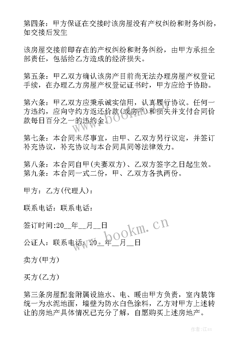 最新个人装修自建房合同 个人半包装修合同模板