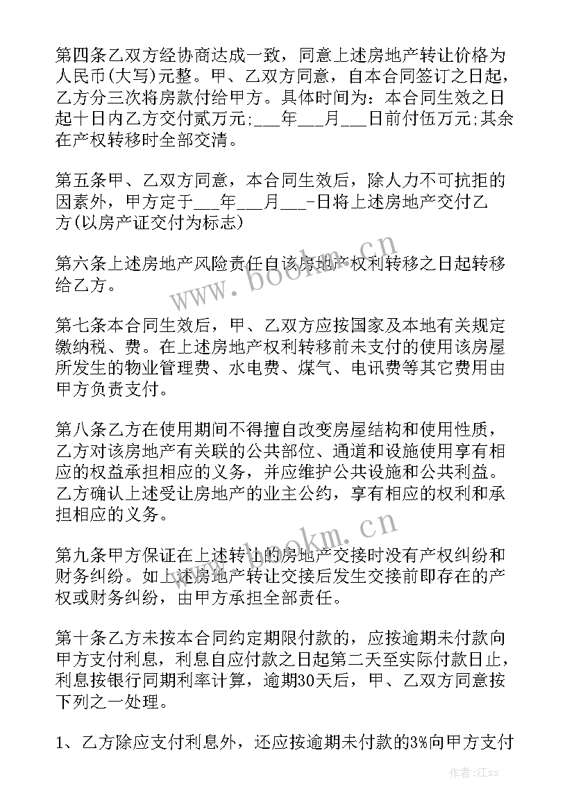 最新个人装修自建房合同 个人半包装修合同模板