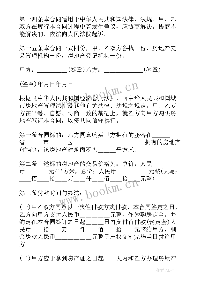 最新个人装修自建房合同 个人半包装修合同模板