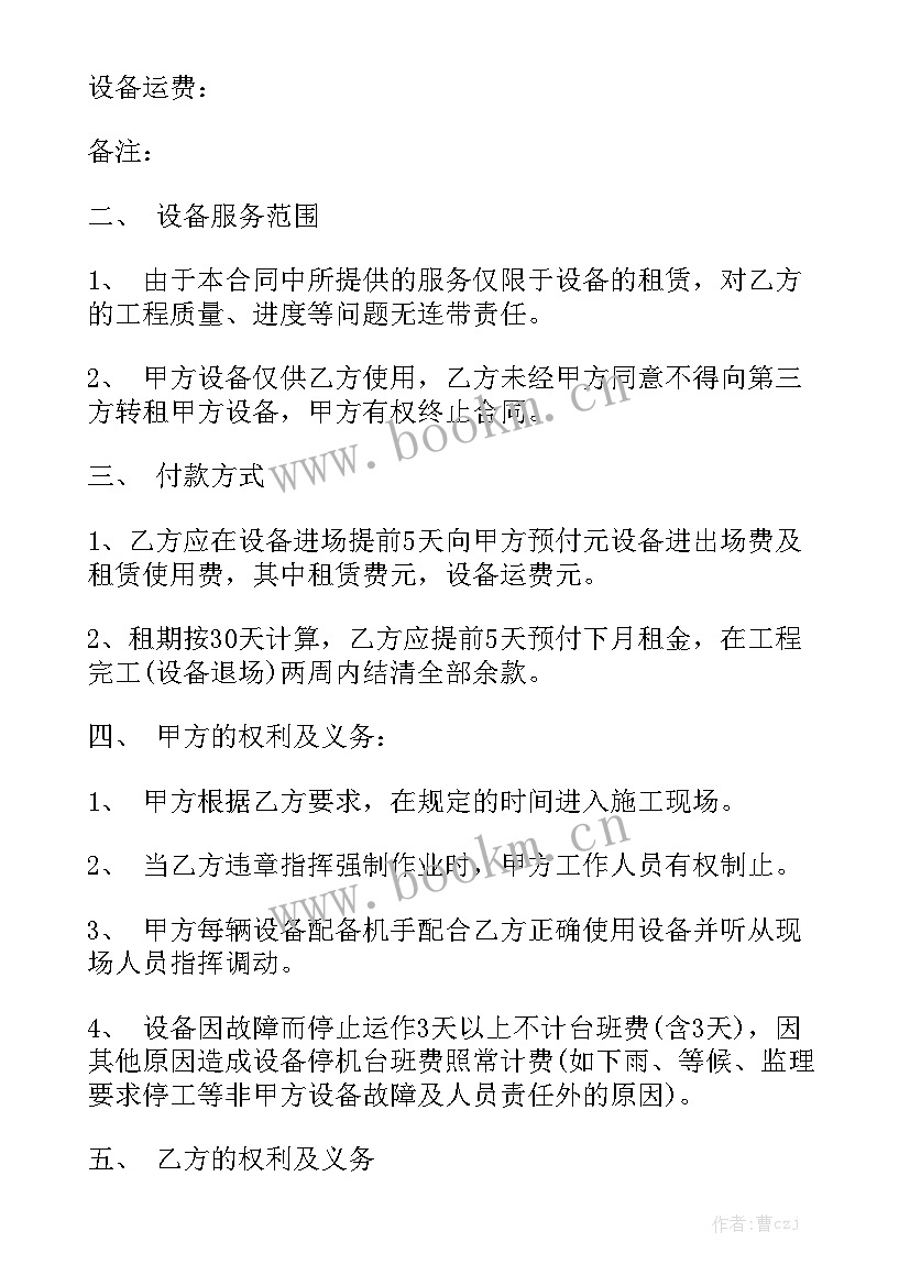 最新家具厂日常保洁合同(8篇)