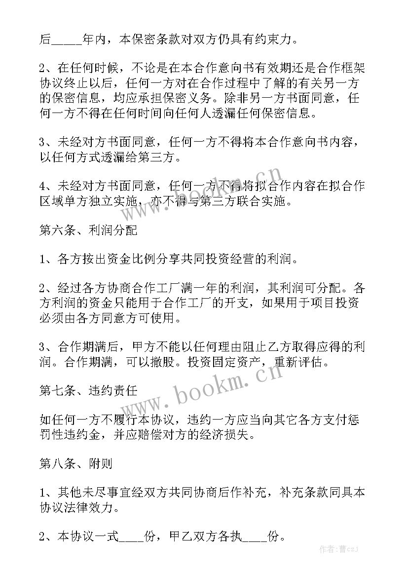 最新家具厂日常保洁合同(8篇)