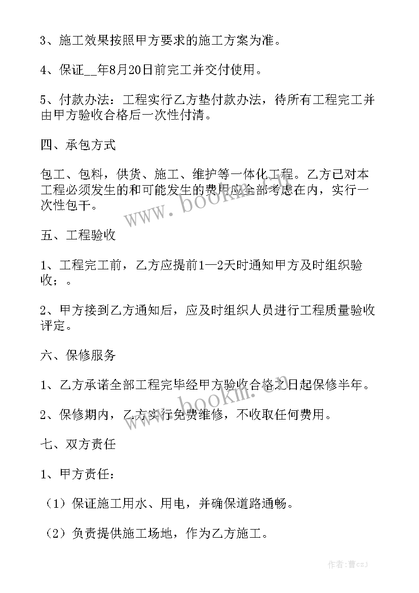 消防改造合同书 工程改造合同精选