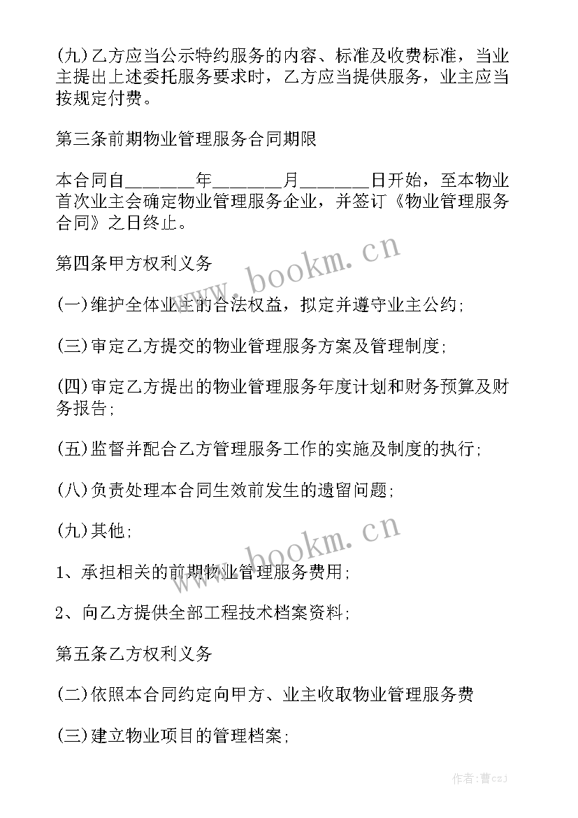 消防改造合同书 工程改造合同精选