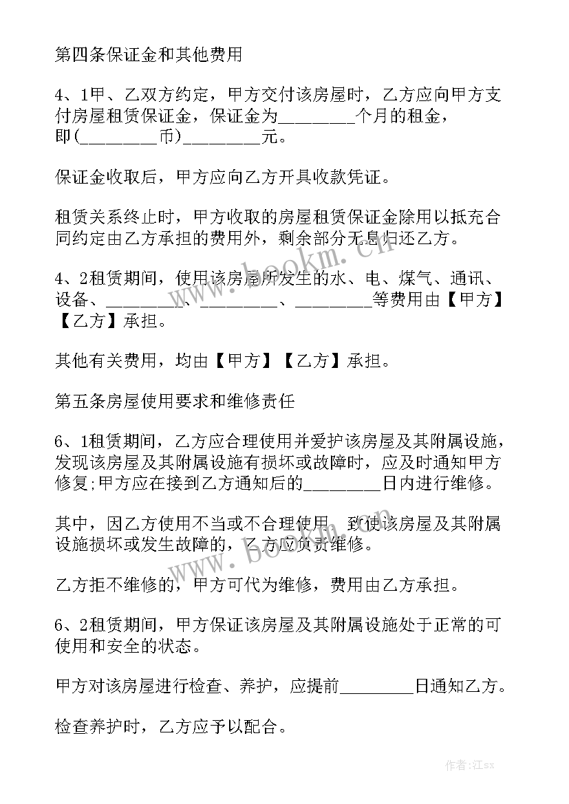 代建配套公寓合同下载 学生公寓出租合同下载通用