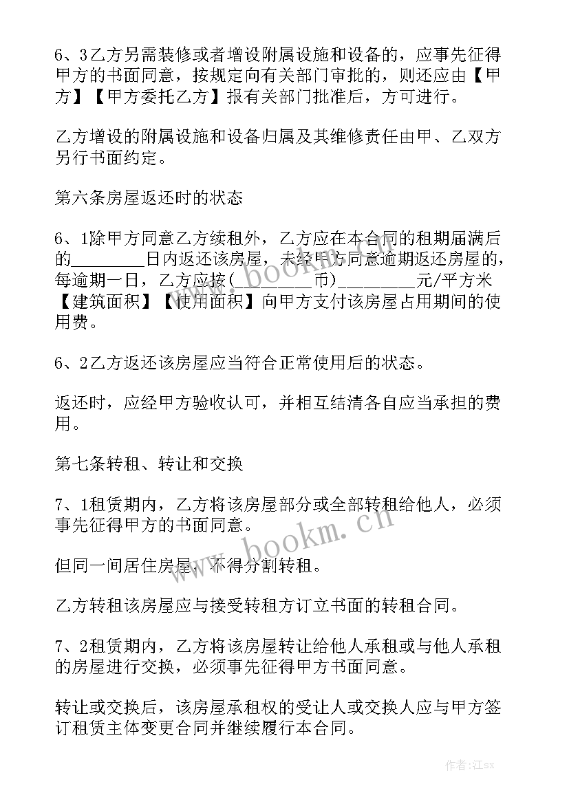 代建配套公寓合同下载 学生公寓出租合同下载通用