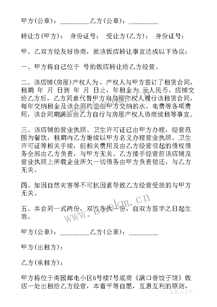 2023年空地出租合同(9篇)