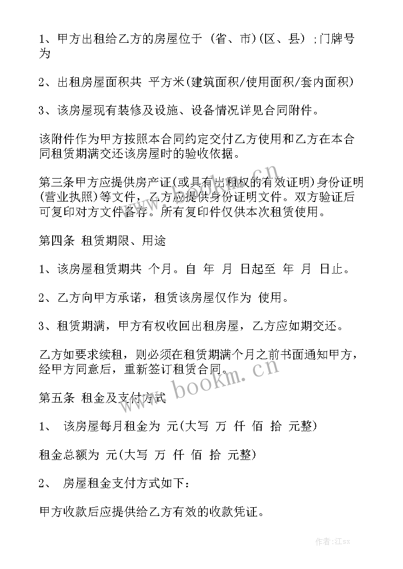 最新杭州租房合同下载优质