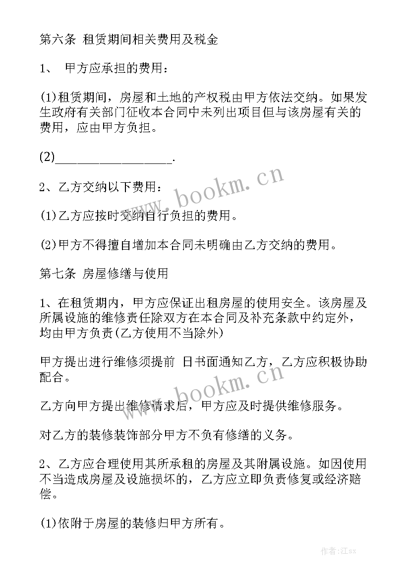 最新杭州租房合同下载优质