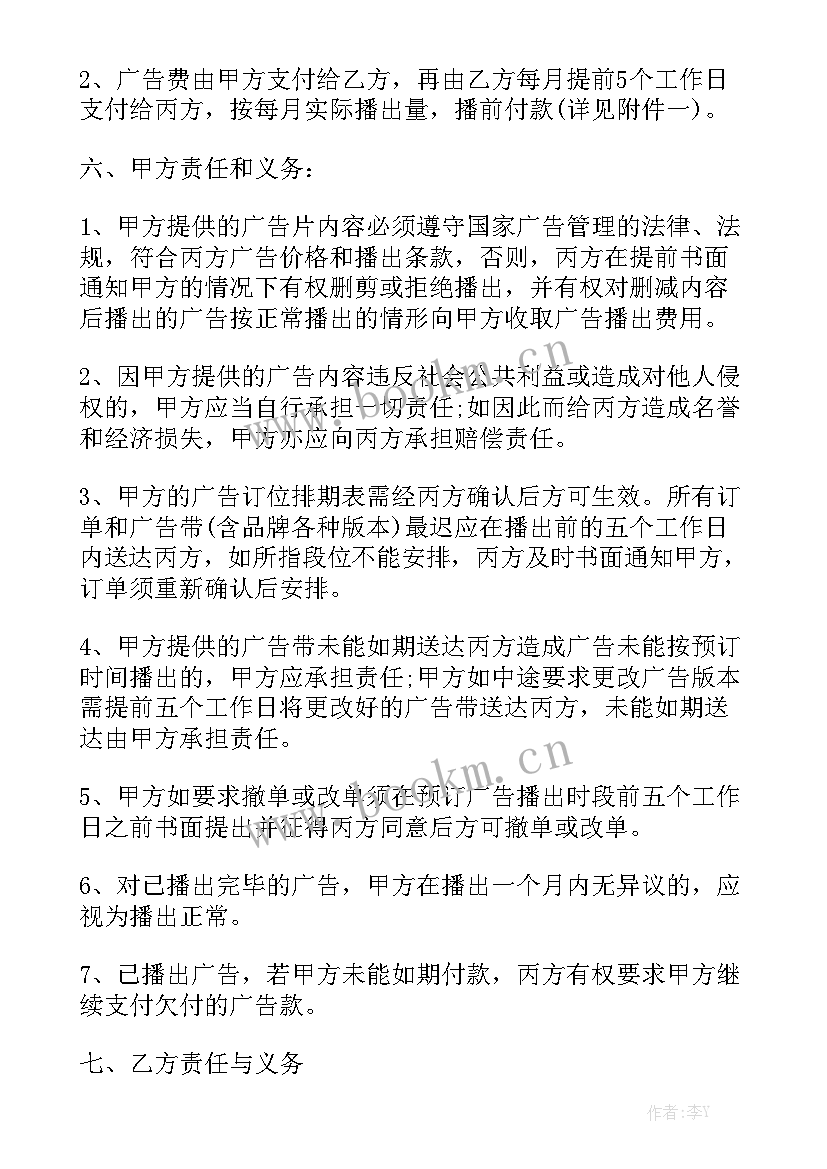 最新保安承包合同 三方代理合同模板