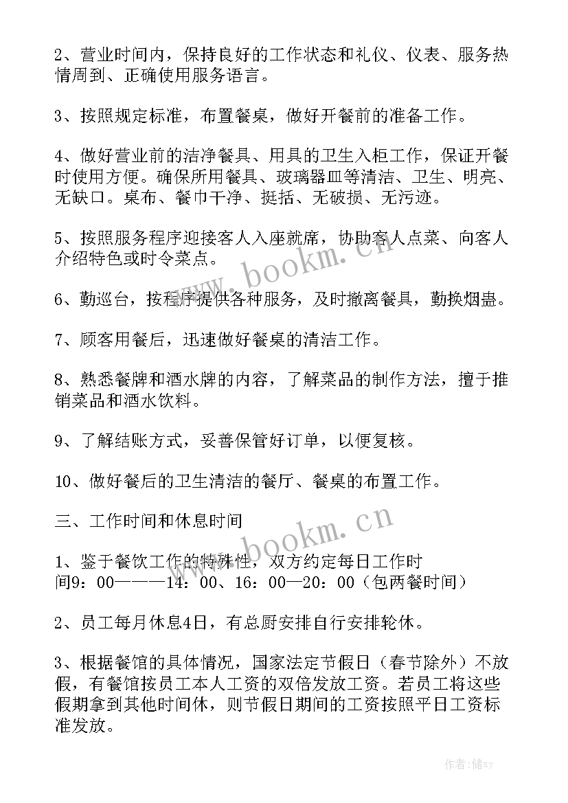 高速公路工人工作合同模板