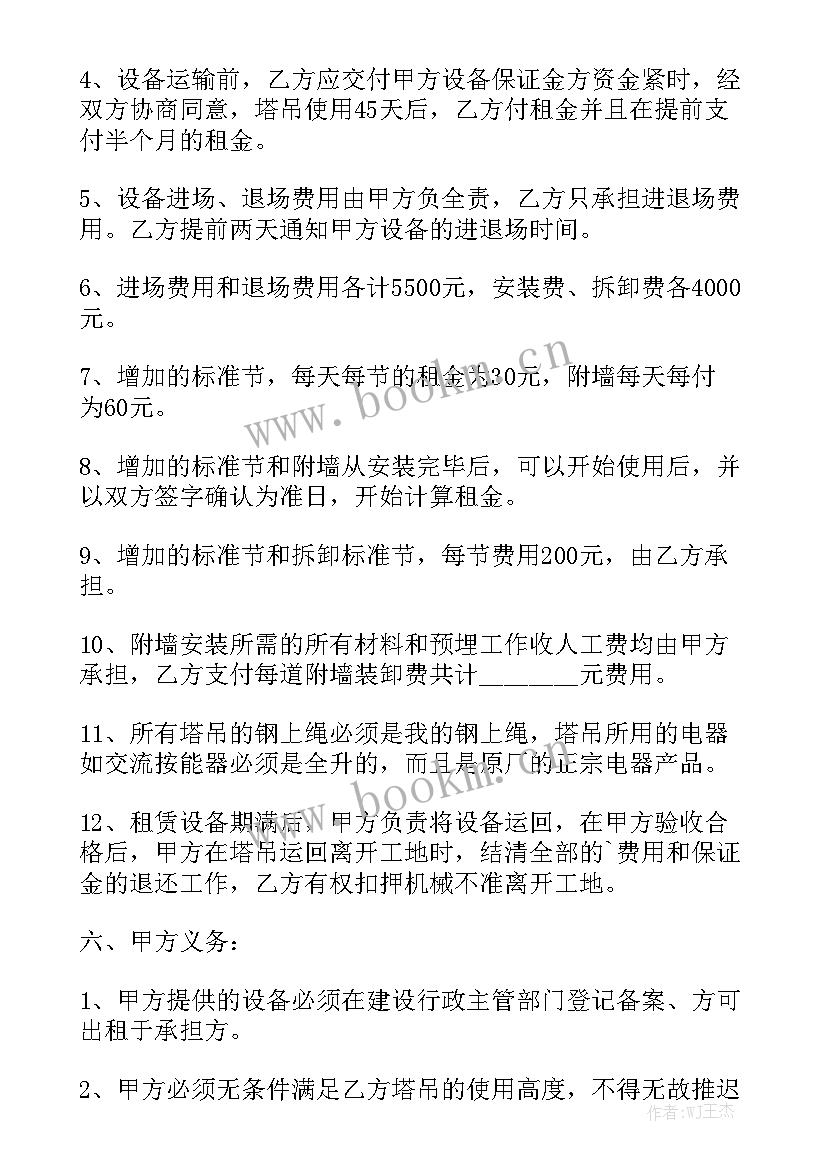 塔吊拆装方案谁签字 牌匾拆卸合同(十篇)