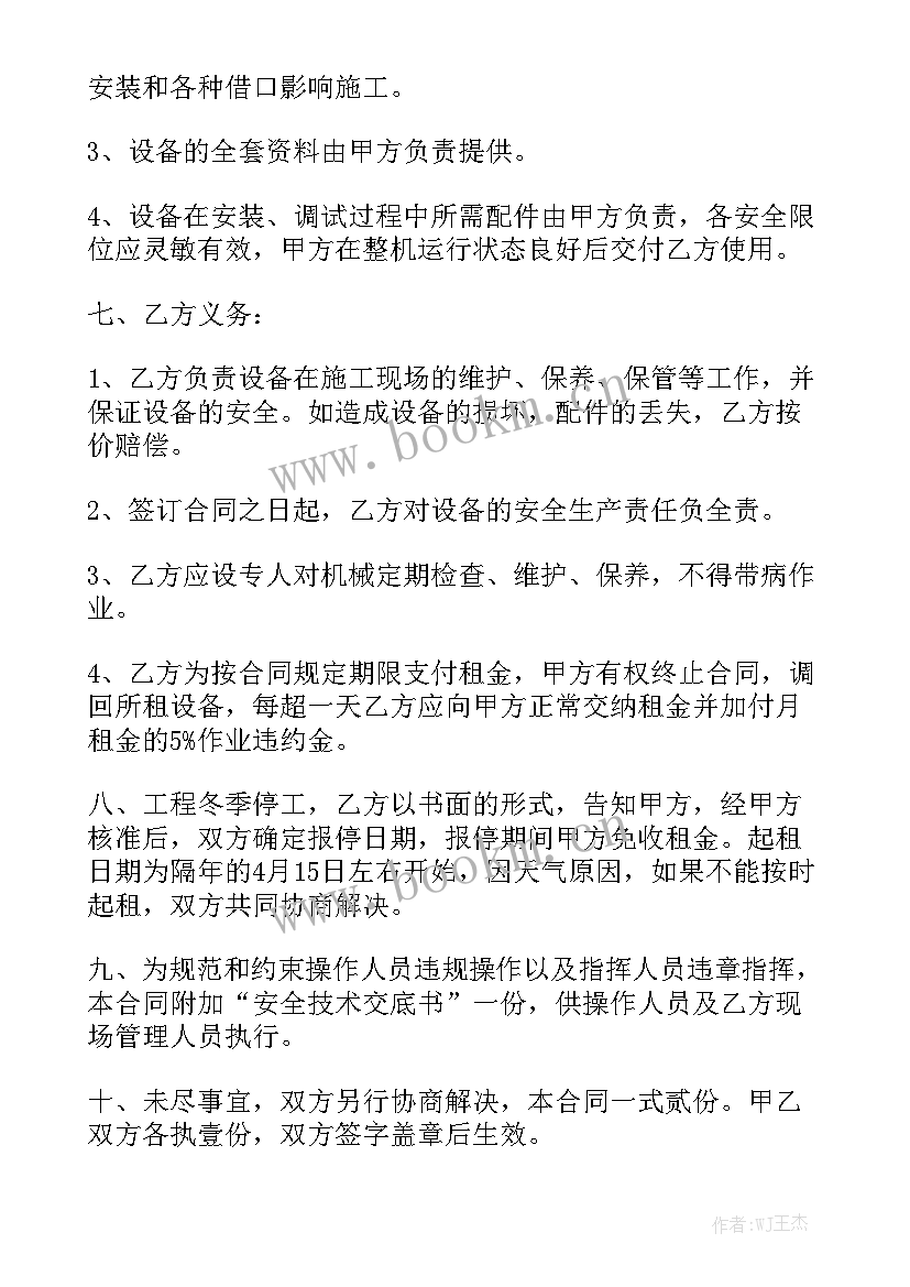 塔吊拆装方案谁签字 牌匾拆卸合同(十篇)