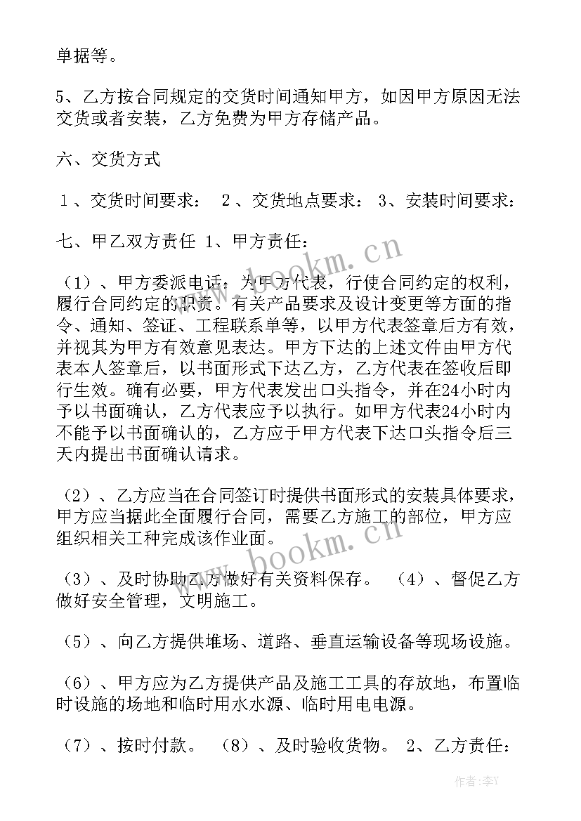 最新静电地板销售安装合同优质