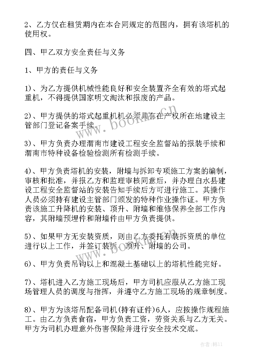 2023年塔吊租赁合同协议书 北京塔吊合同汇总