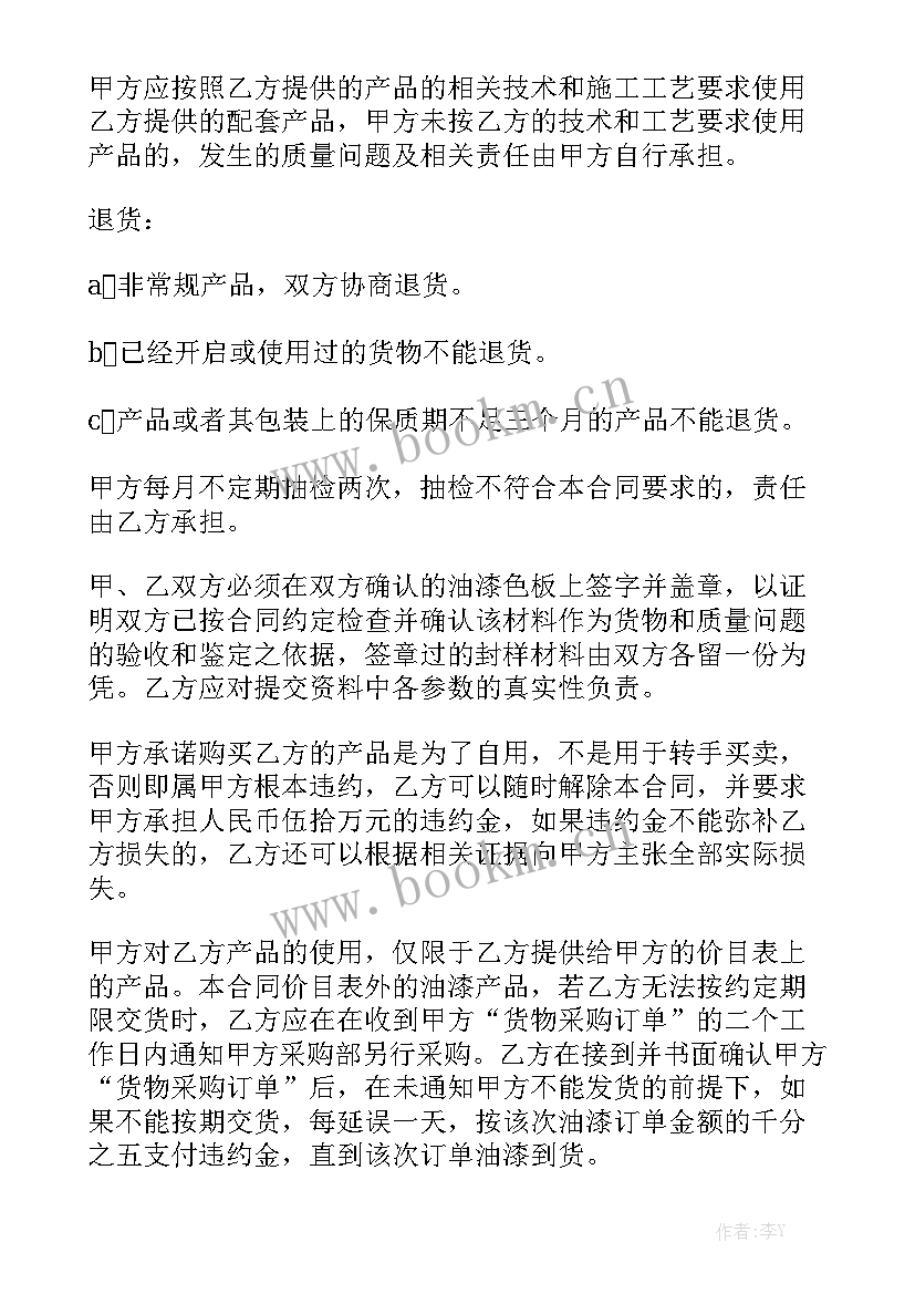 2023年学校零星工程合同优质