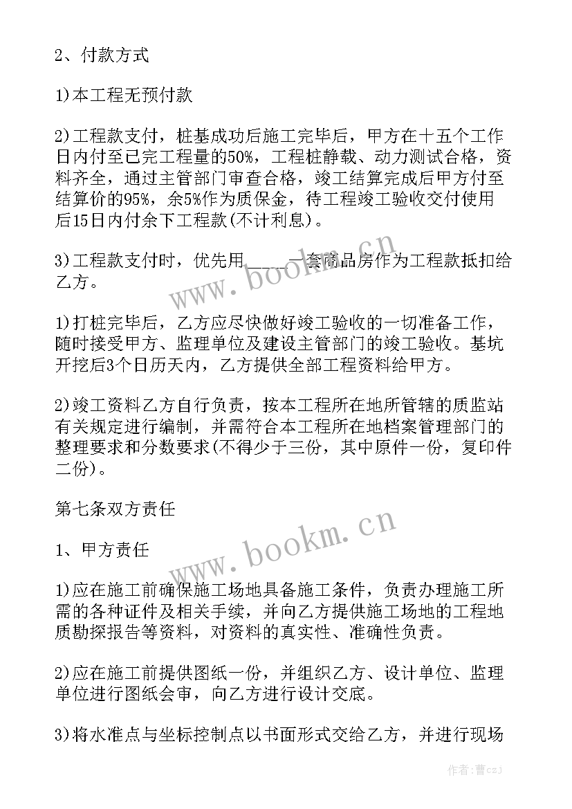 最新建筑工程施工合同优质