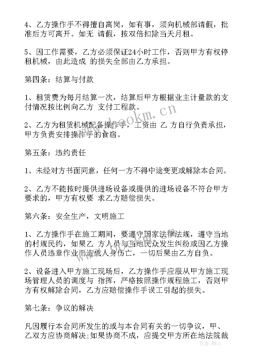 个人装载机租赁合同 装载机租赁合同优质