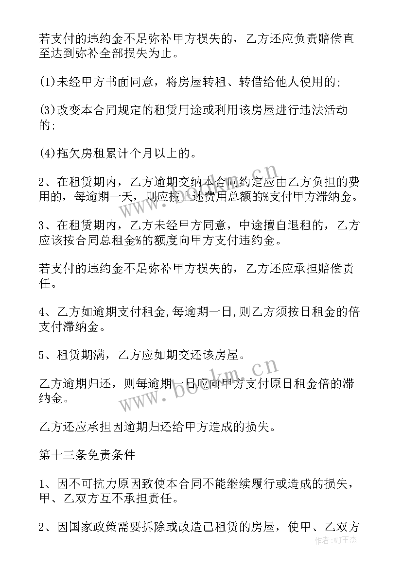 最新控制价合同 租房合同房屋租赁合同通用