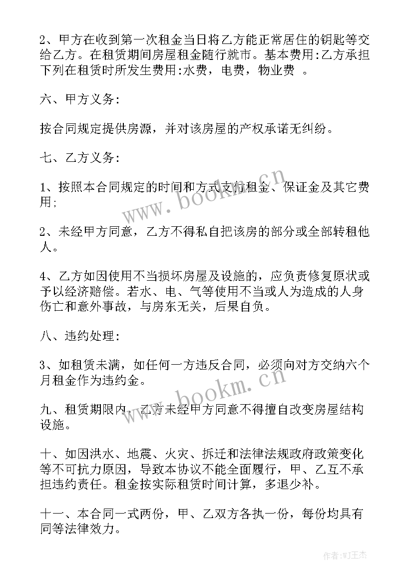 律师拟协议费用收取标准大全