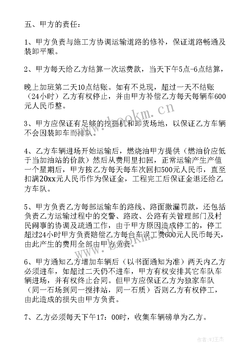 卫浴工地合同大全