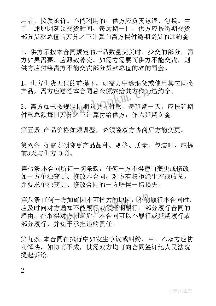 卫浴工地合同大全