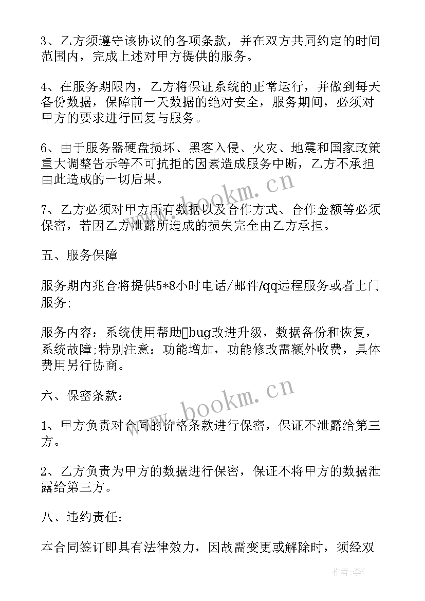 最新甲方人乙方人的合同 三方合同模板